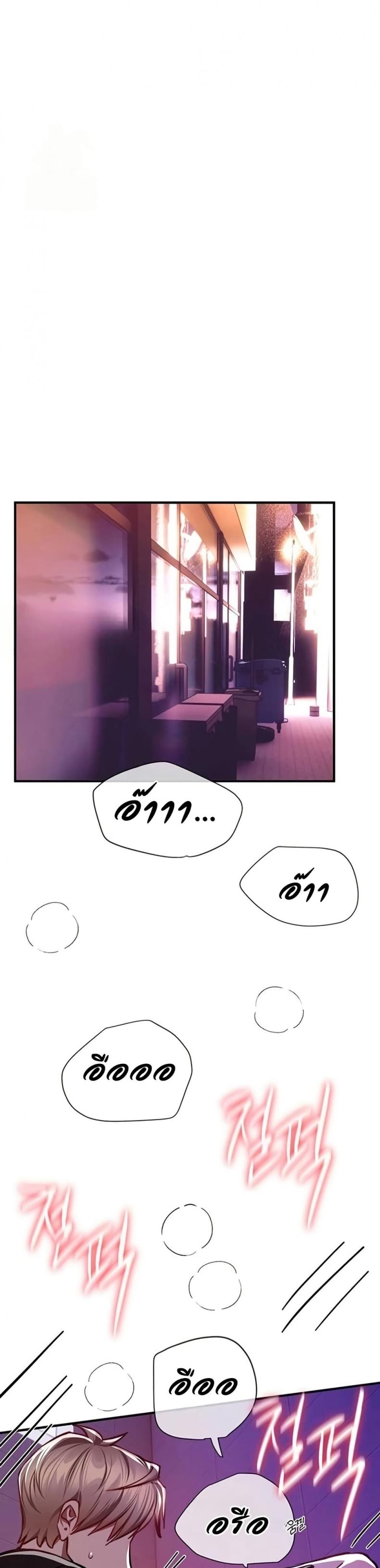 Beautiful Days - หน้า 39