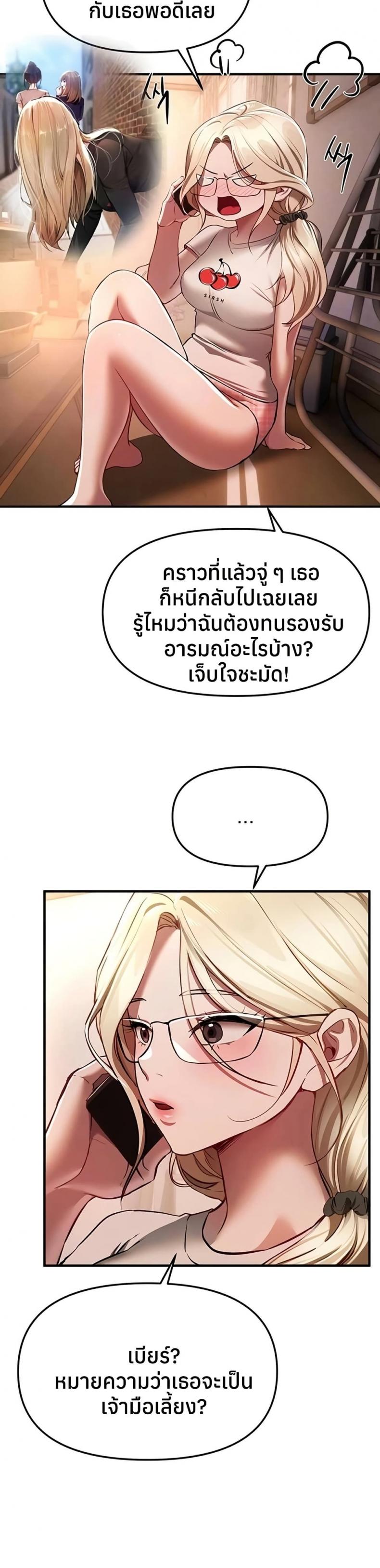 Beautiful Days - หน้า 4
