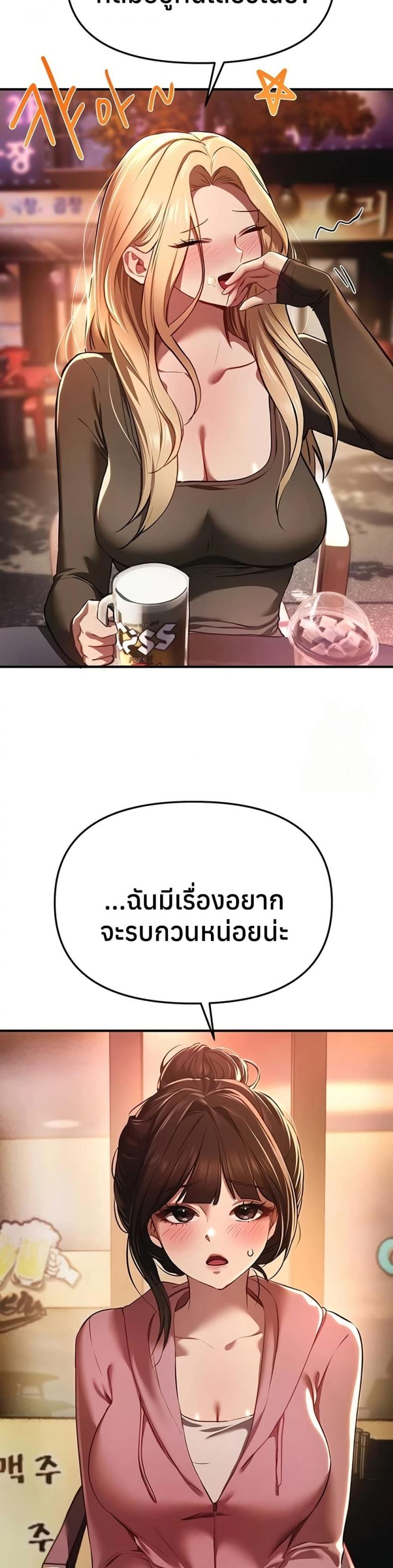 Beautiful Days - หน้า 2