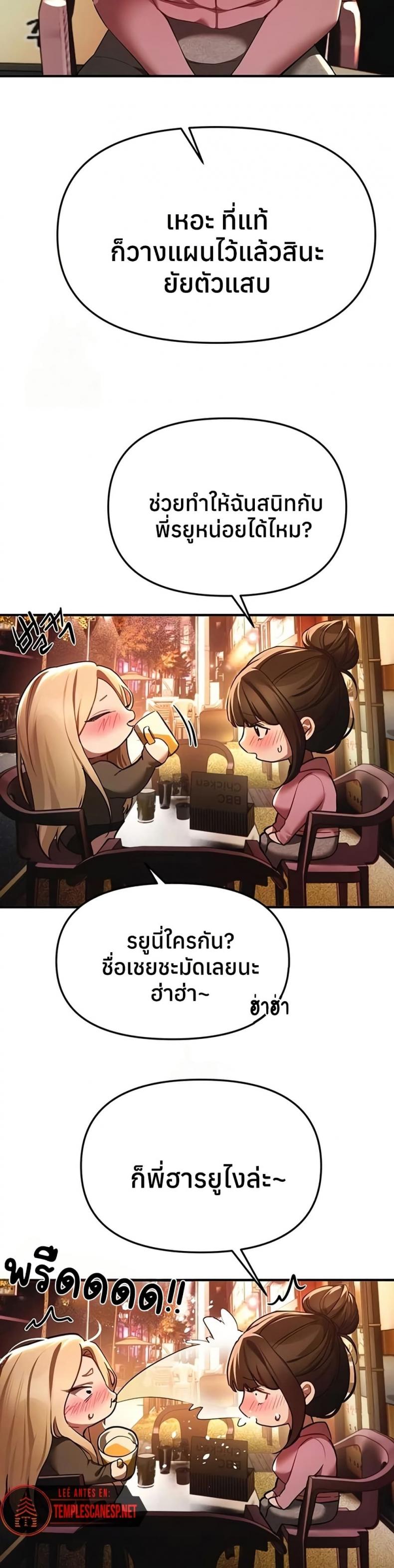 Beautiful Days - หน้า 3