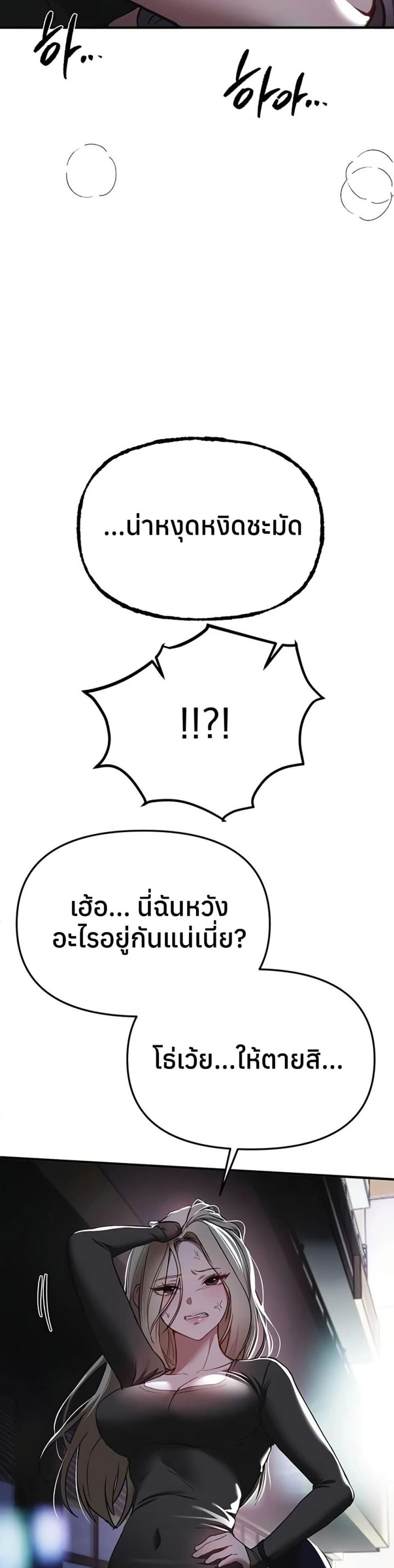 Beautiful Days - หน้า 33