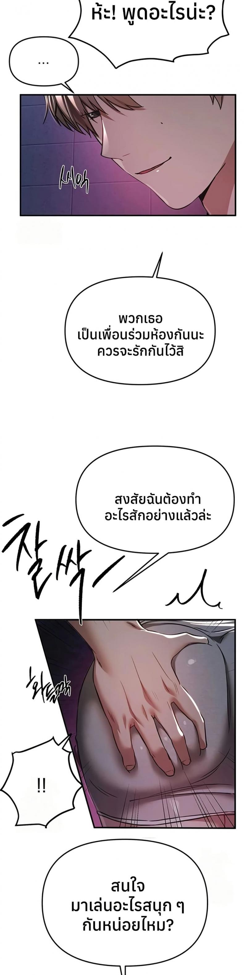 Beautiful Days - หน้า 39