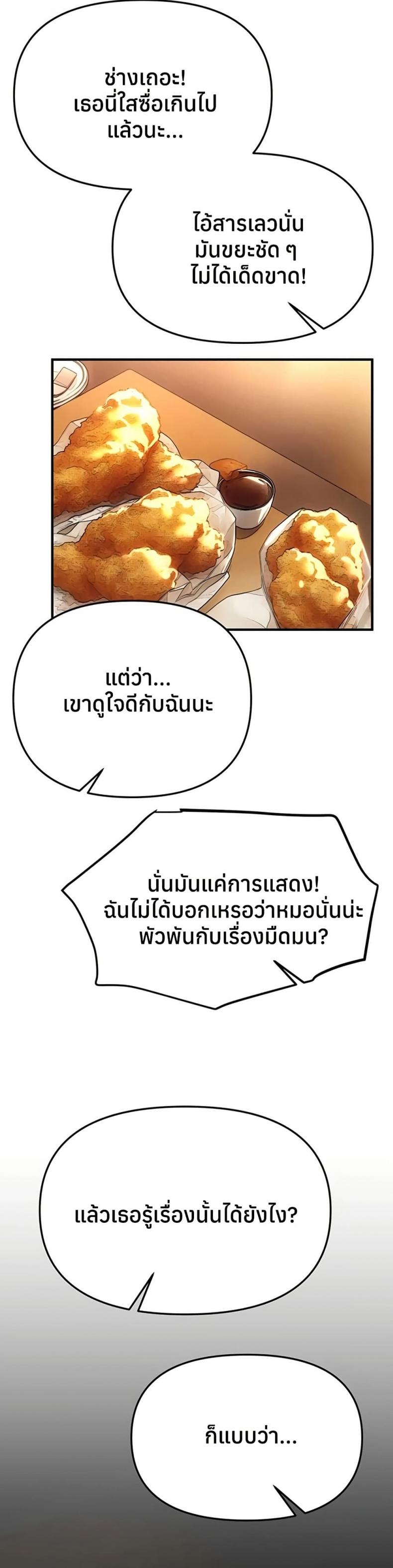 Beautiful Days - หน้า 5
