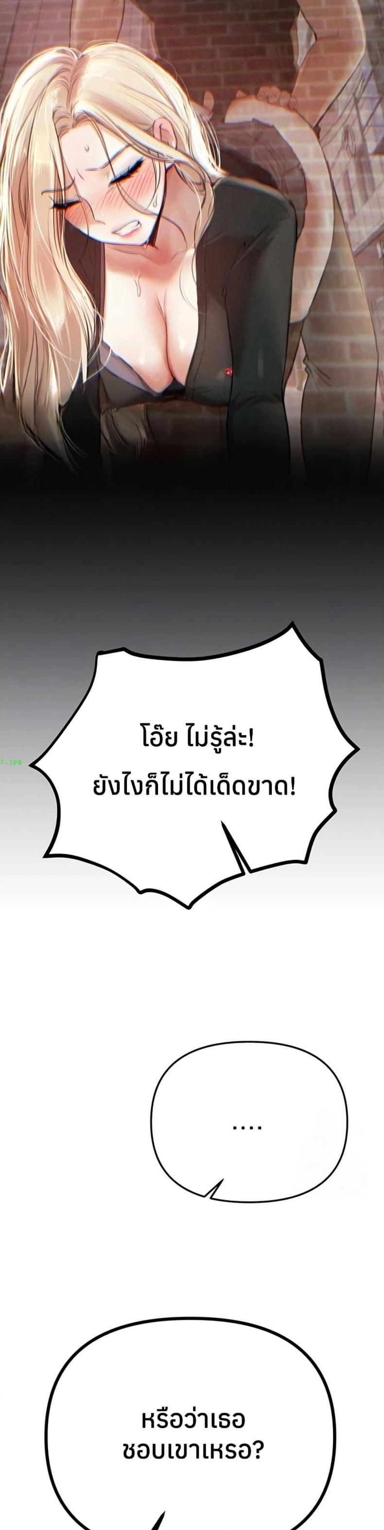 Beautiful Days - หน้า 7