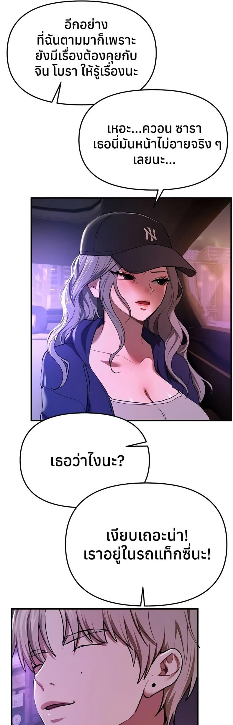 Beautiful Days - หน้า 2
