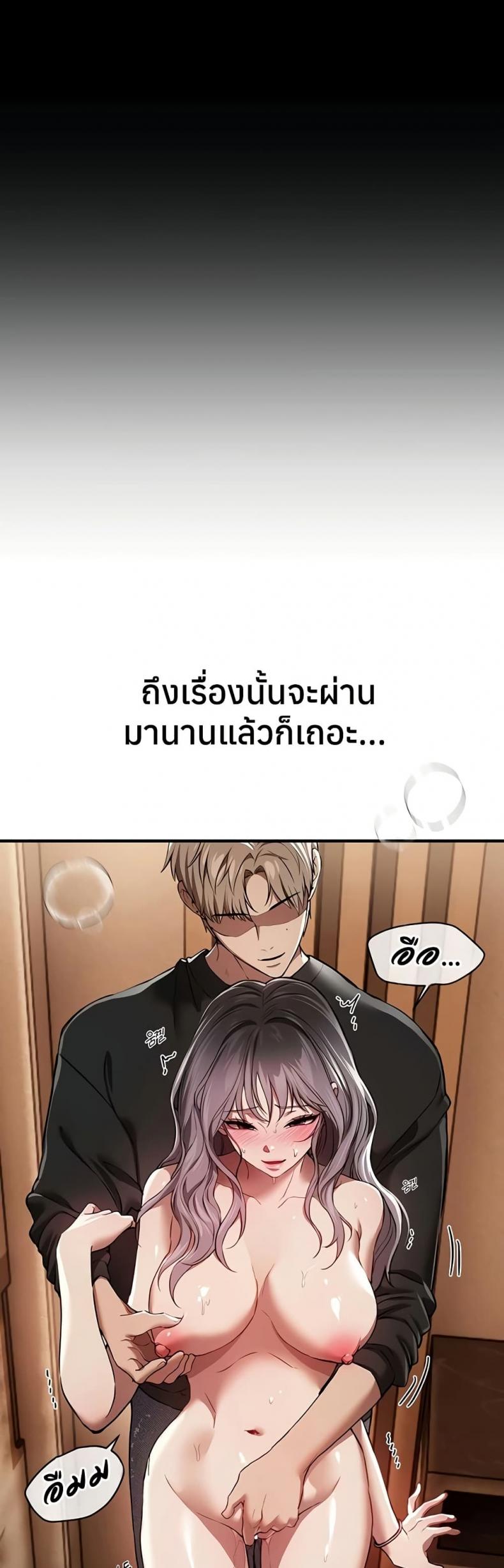 Beautiful Days - หน้า 32