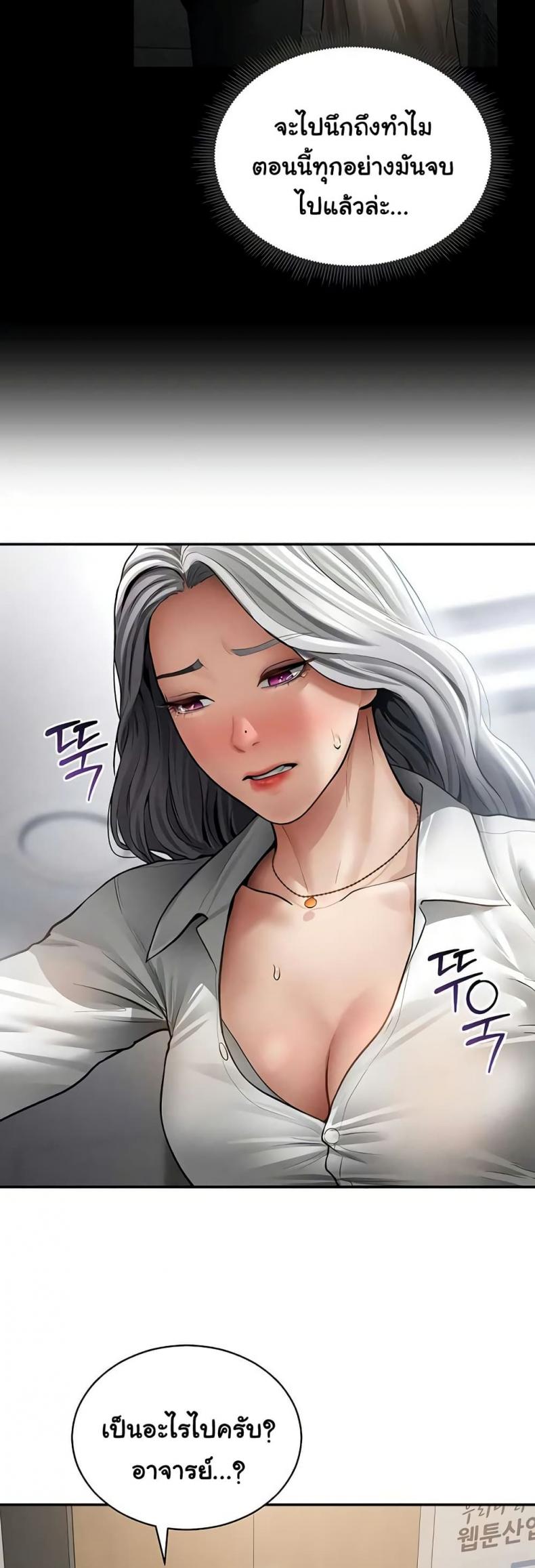 Beautiful Days - หน้า 10
