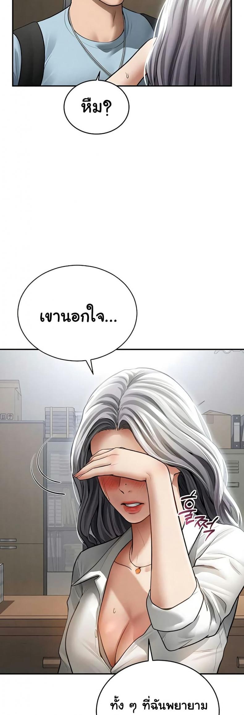 Beautiful Days - หน้า 12