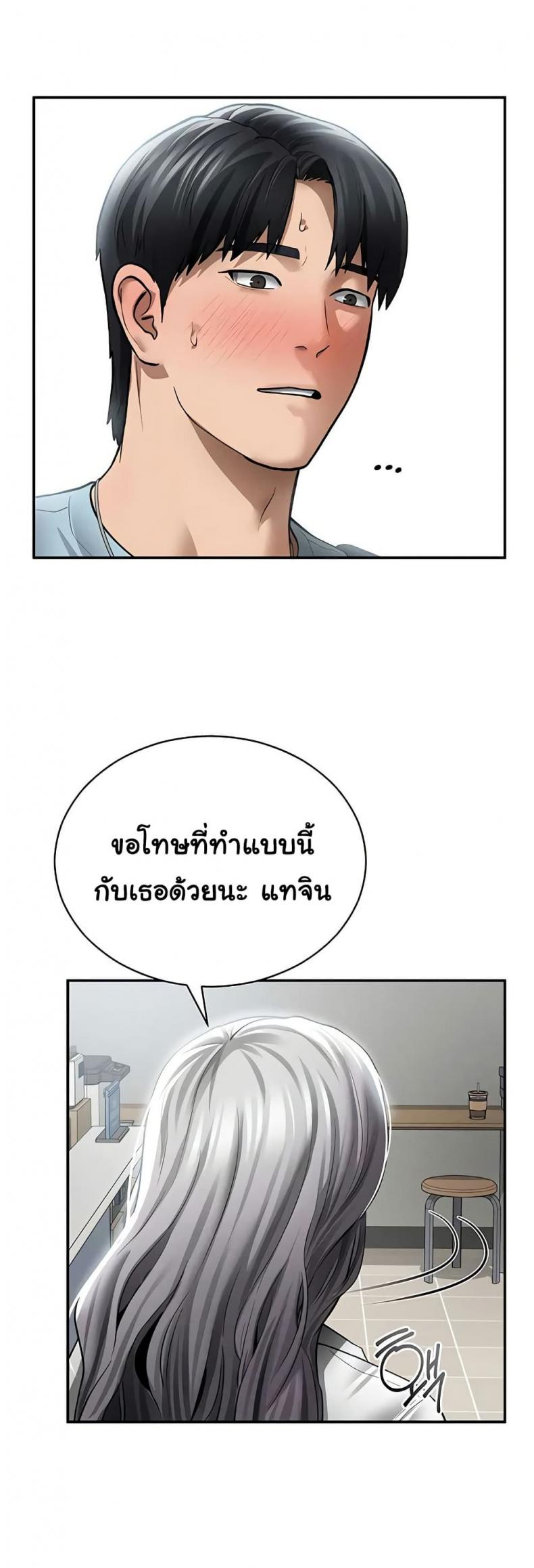 Beautiful Days - หน้า 14