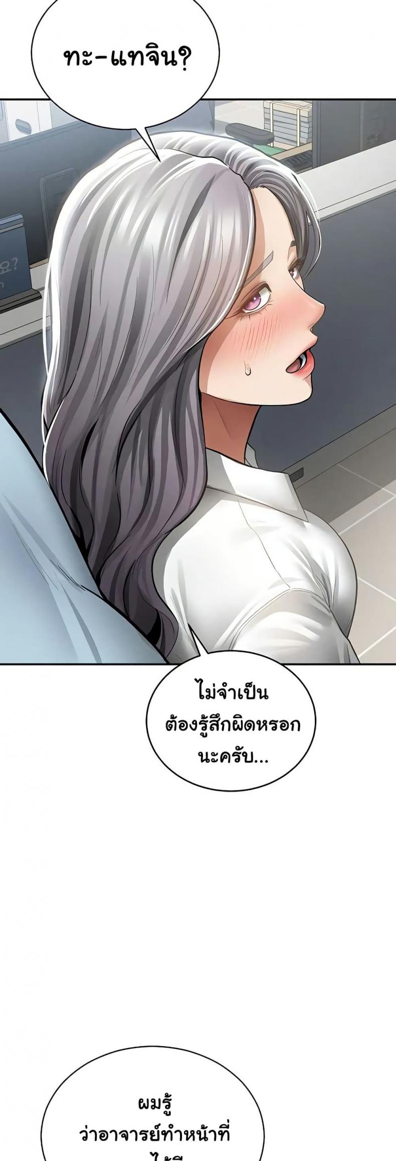Beautiful Days - หน้า 16