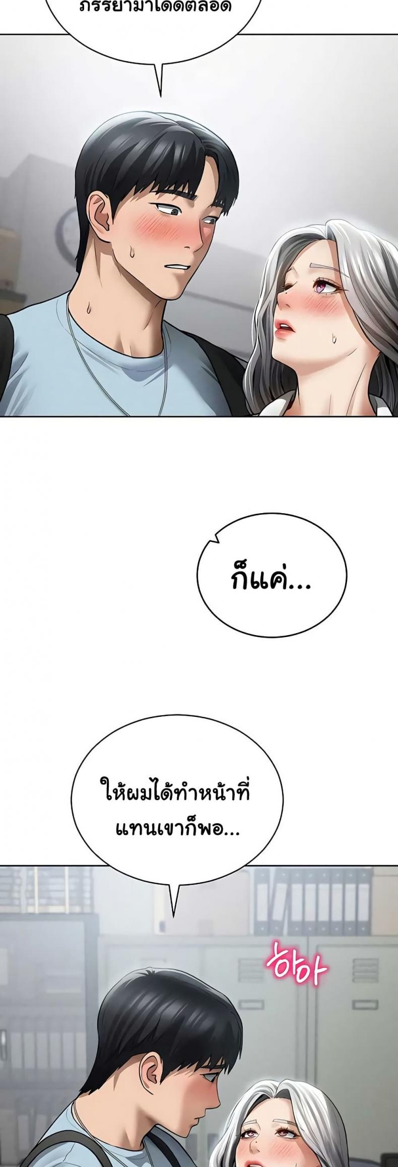 Beautiful Days - หน้า 17