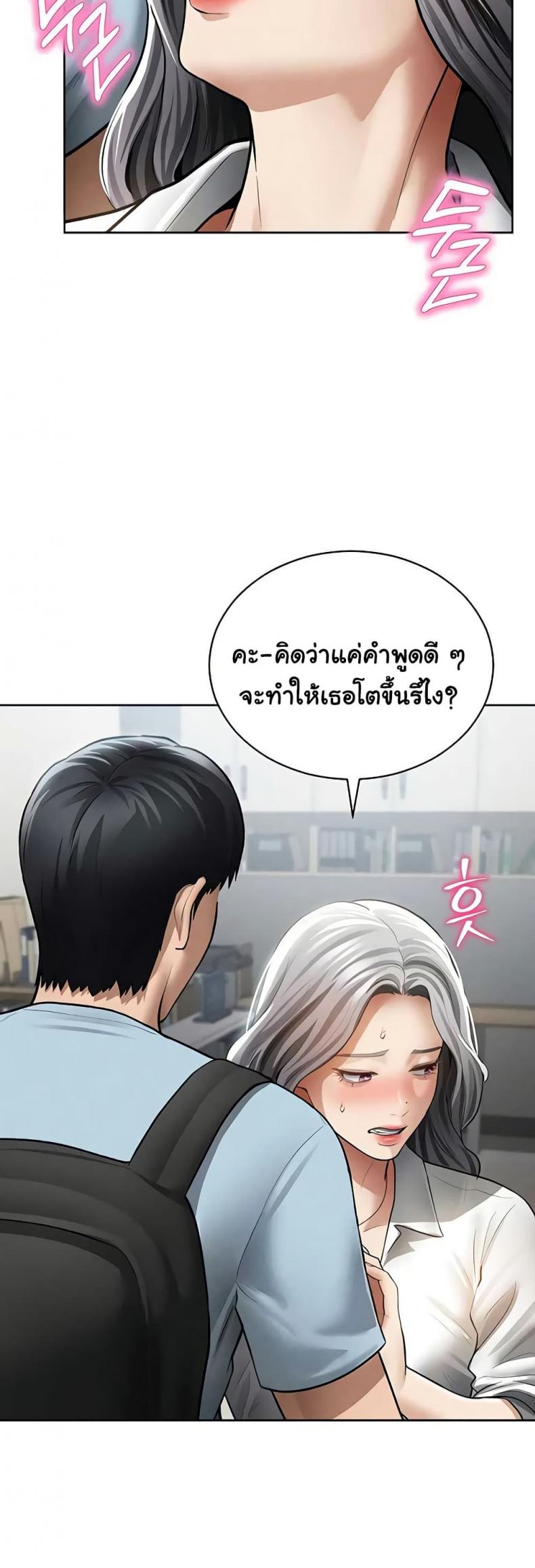 Beautiful Days - หน้า 18