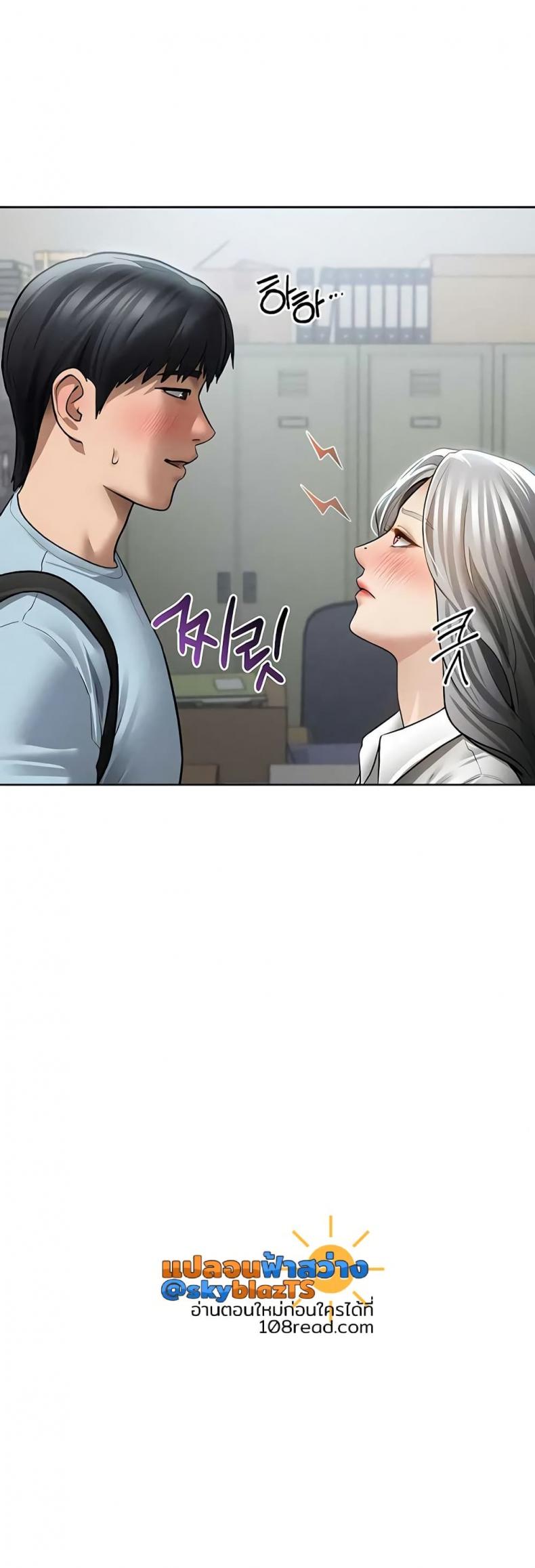 Beautiful Days - หน้า 19