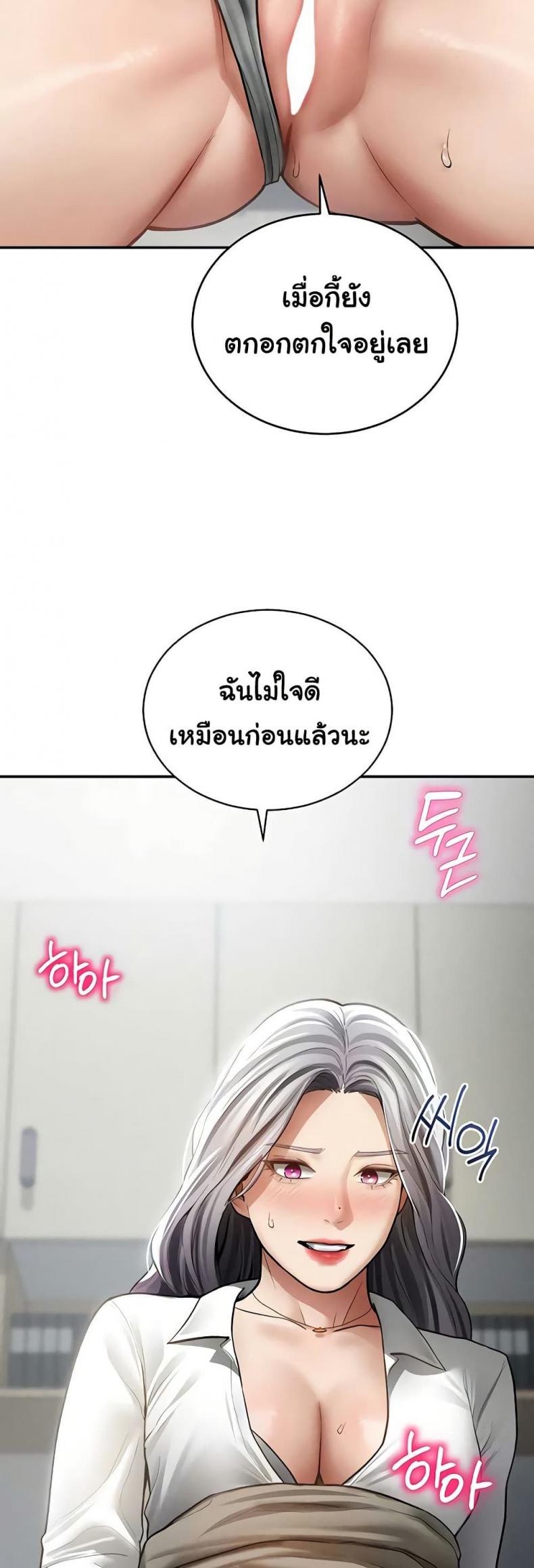 Beautiful Days - หน้า 21