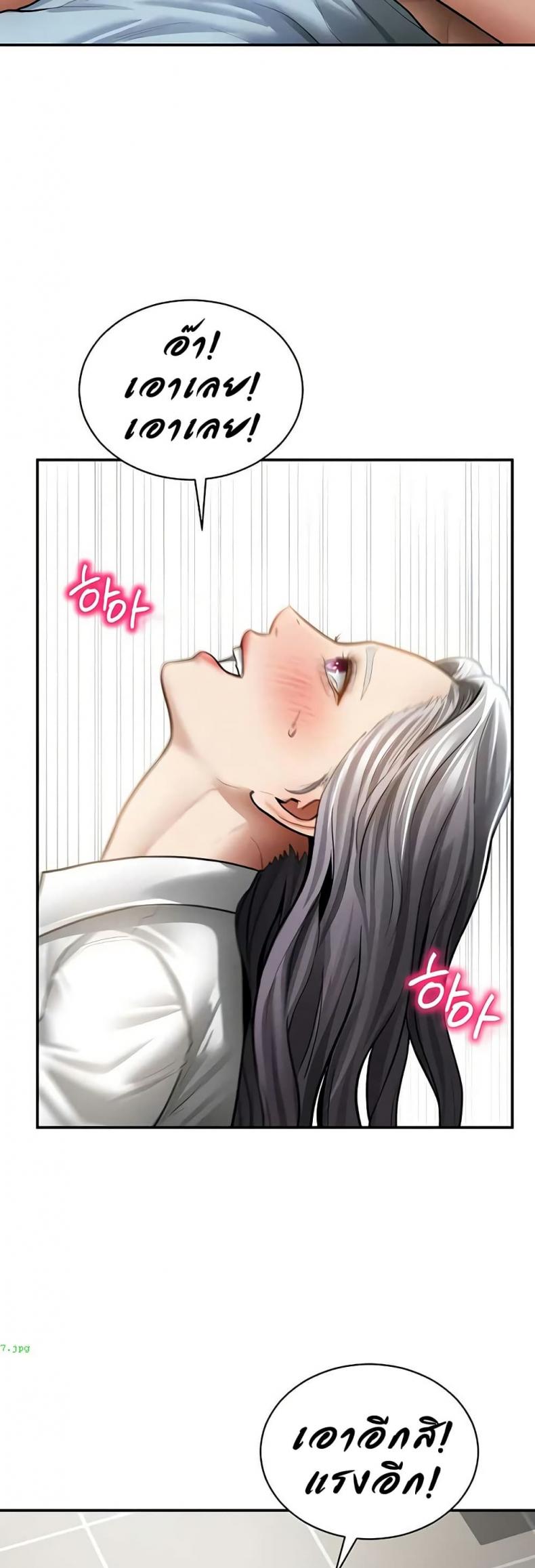 Beautiful Days - หน้า 31