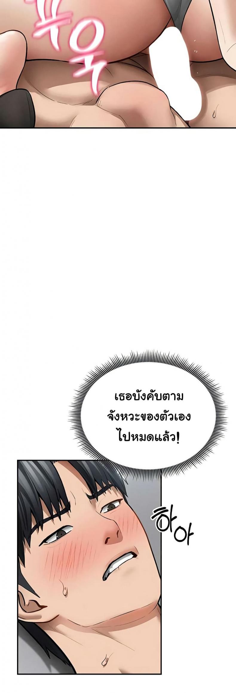 Beautiful Days - หน้า 34