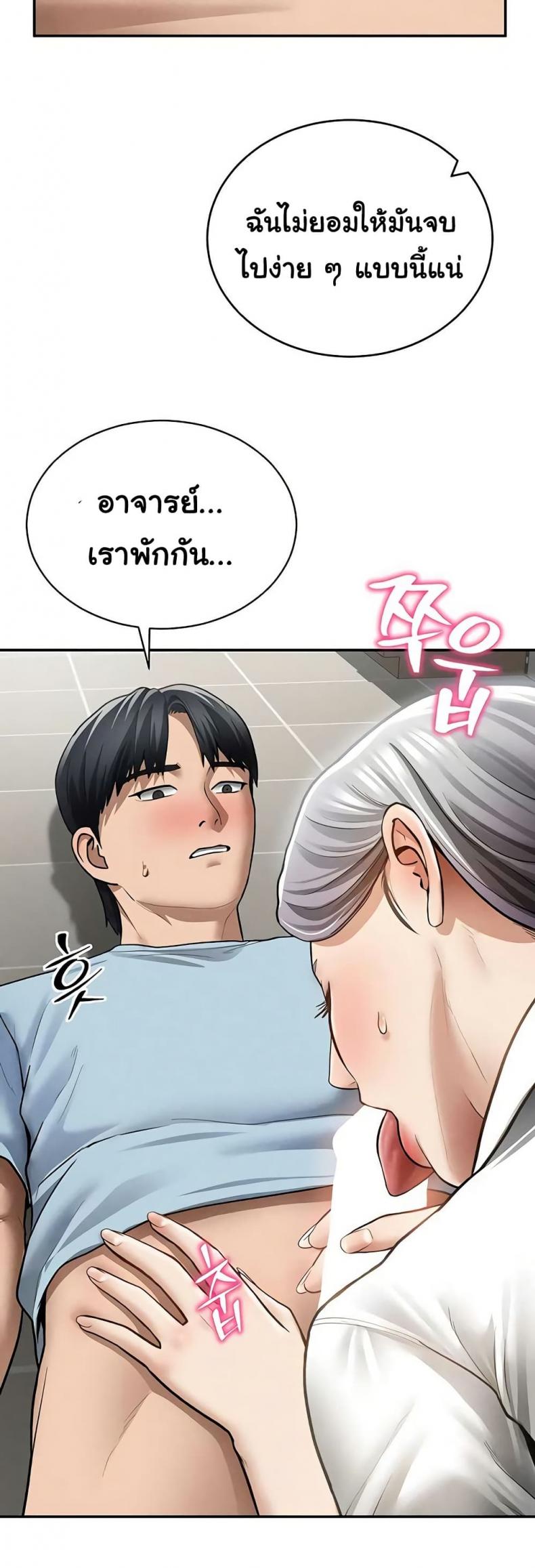 Beautiful Days - หน้า 38