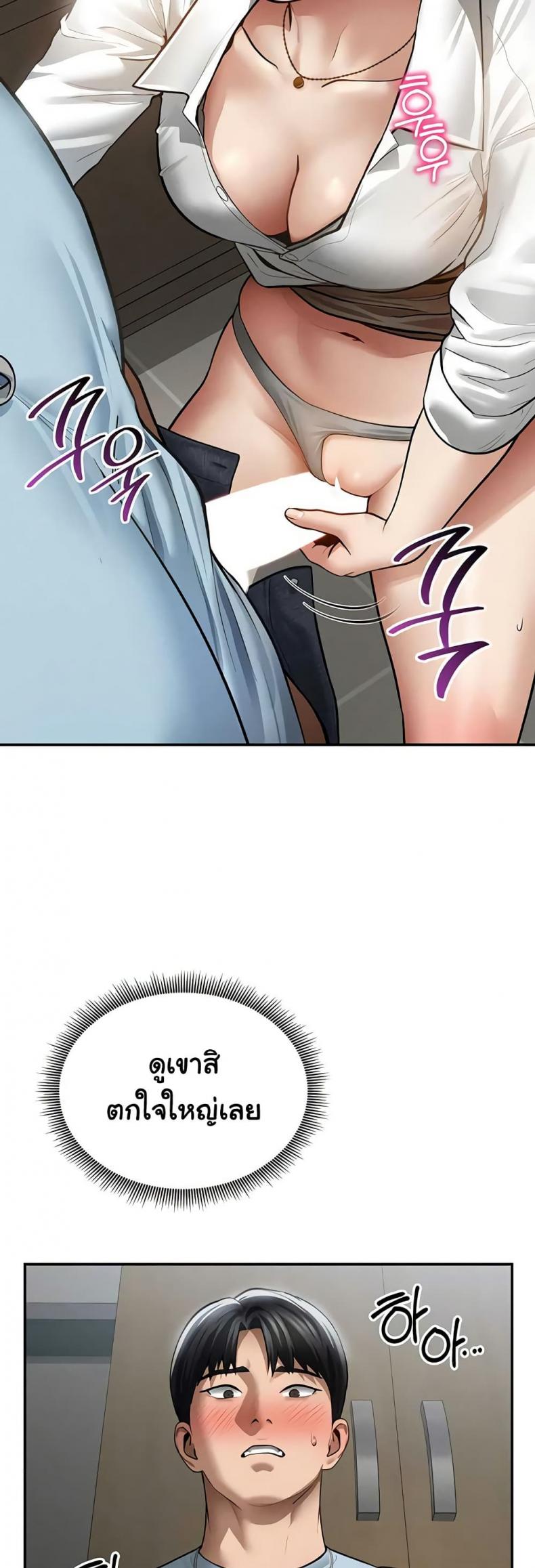 Beautiful Days - หน้า 7