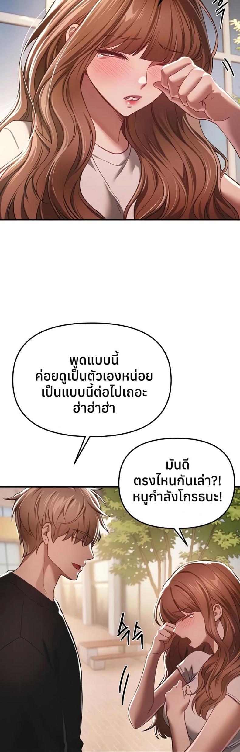 Beautiful Days - หน้า 13