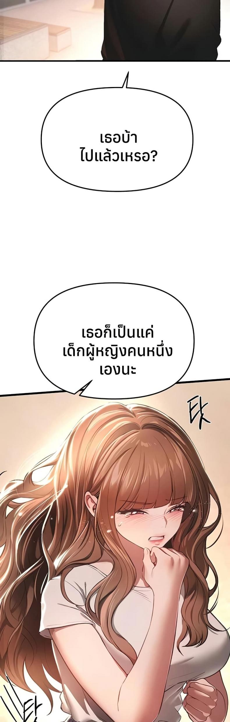 Beautiful Days - หน้า 17