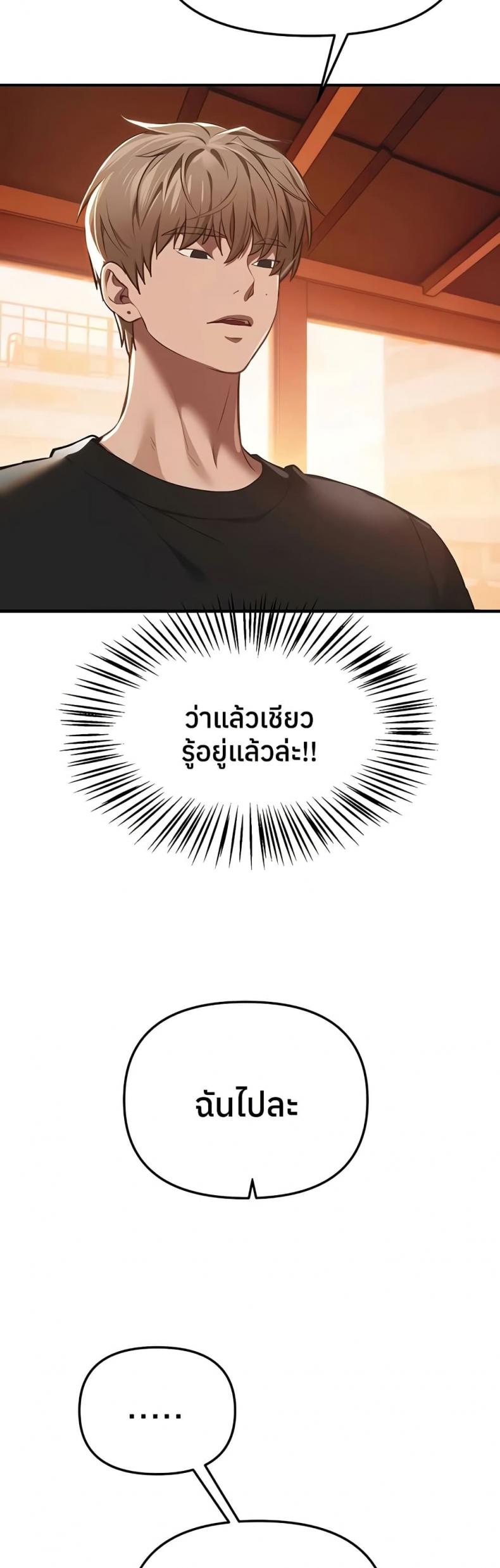 Beautiful Days - หน้า 27