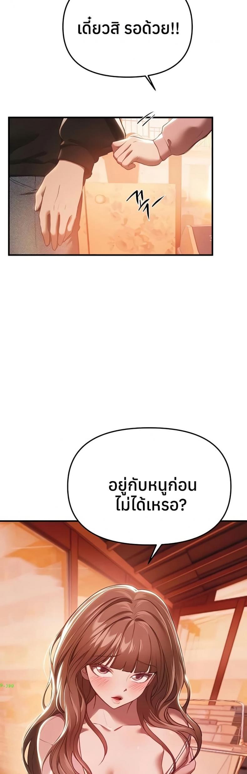 Beautiful Days - หน้า 28