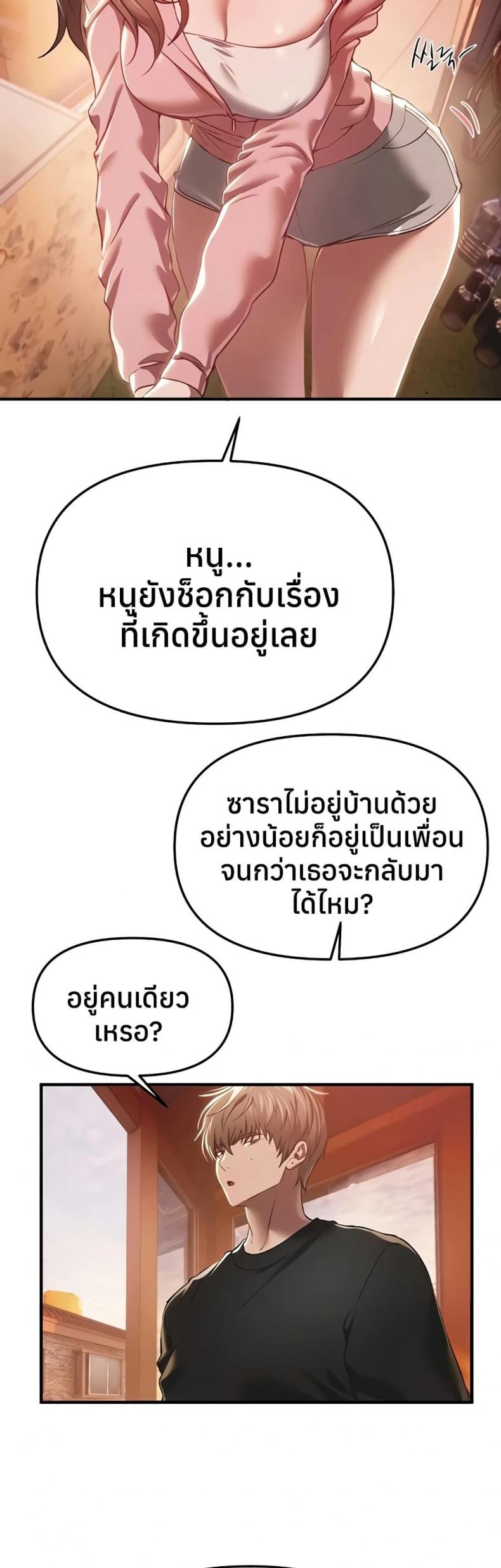 Beautiful Days - หน้า 29