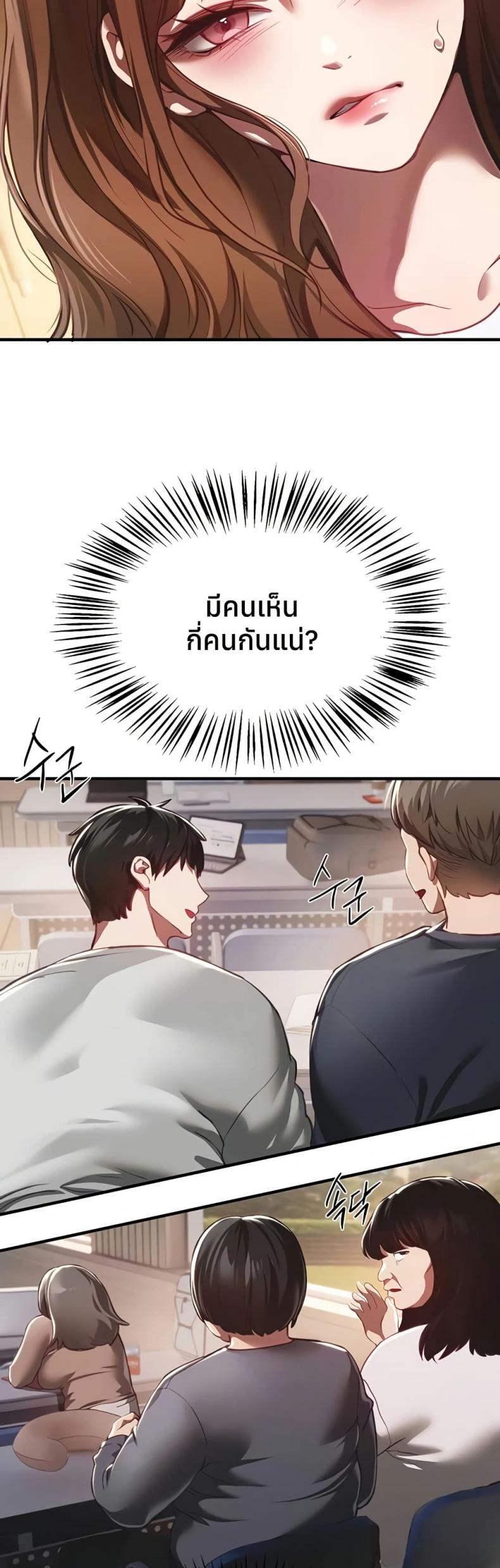 Beautiful Days - หน้า 3