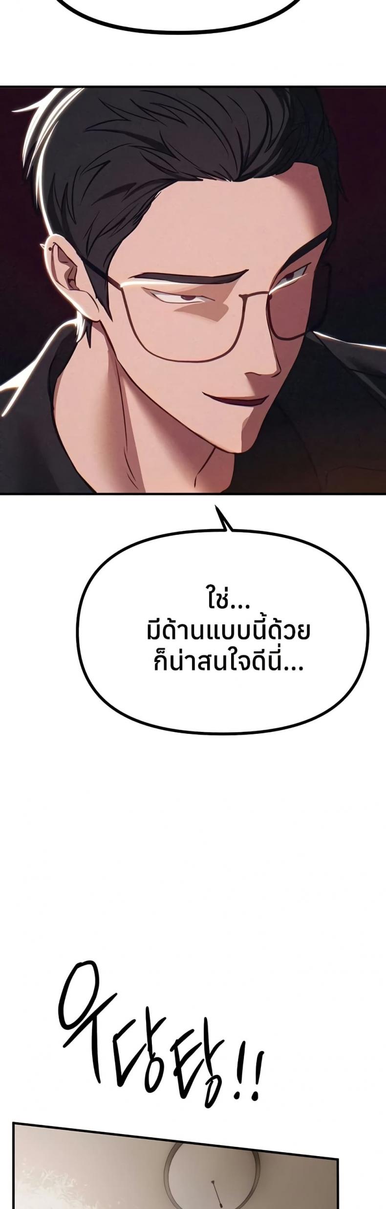 Beautiful Days - หน้า 36