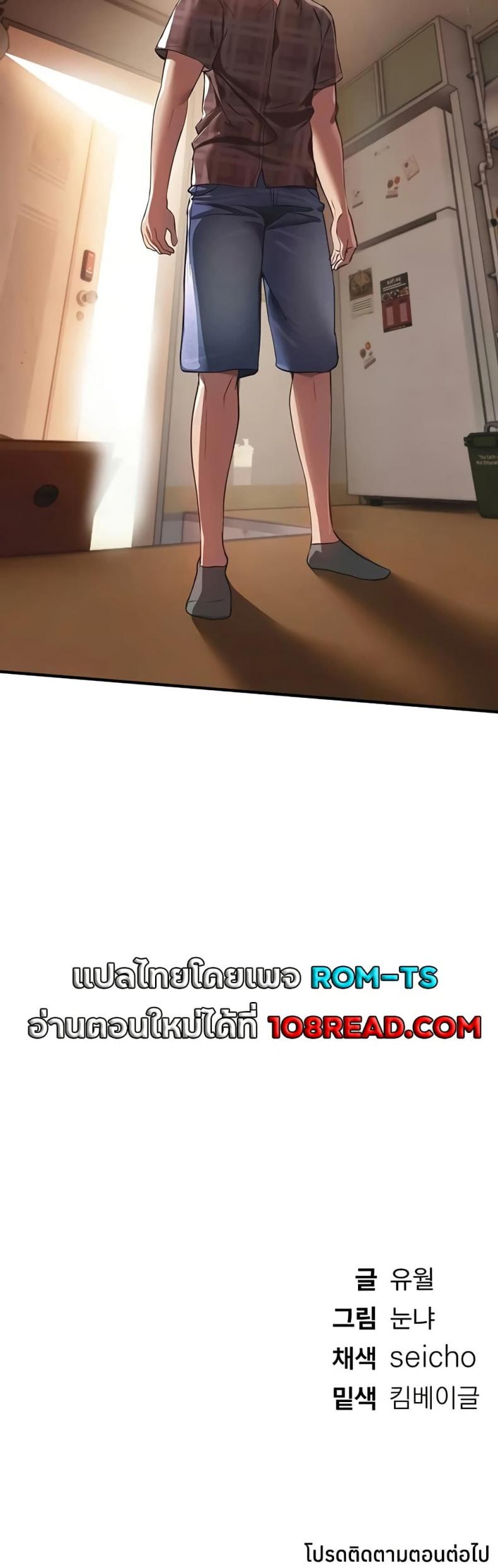 Beautiful Days - หน้า 39