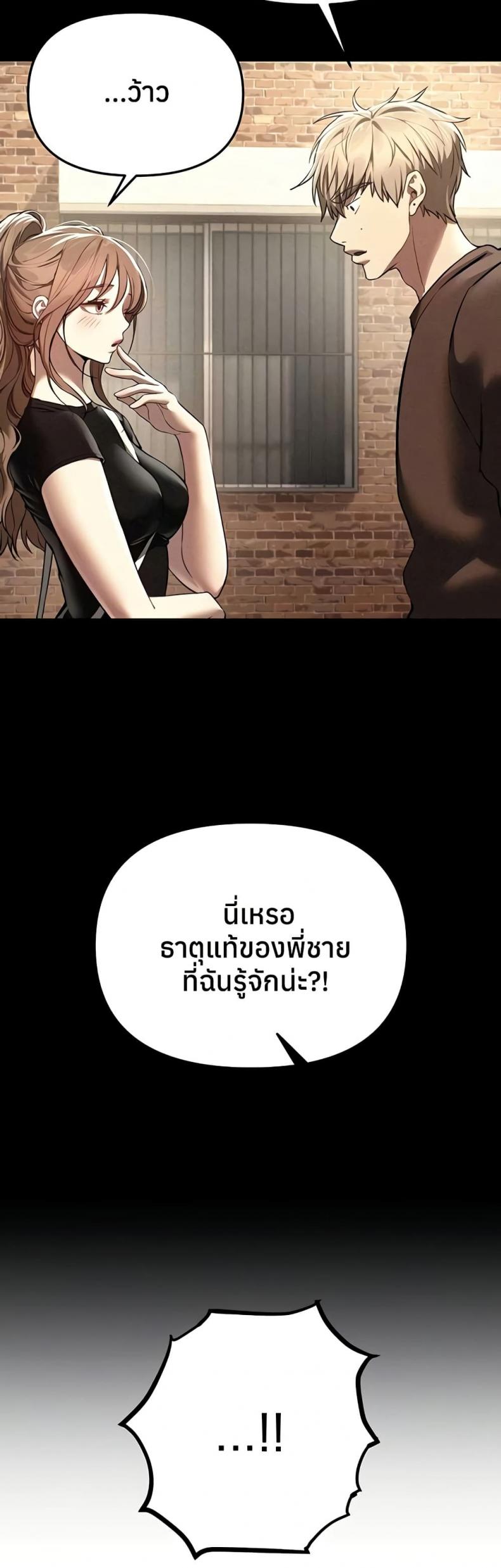 Beautiful Days - หน้า 7