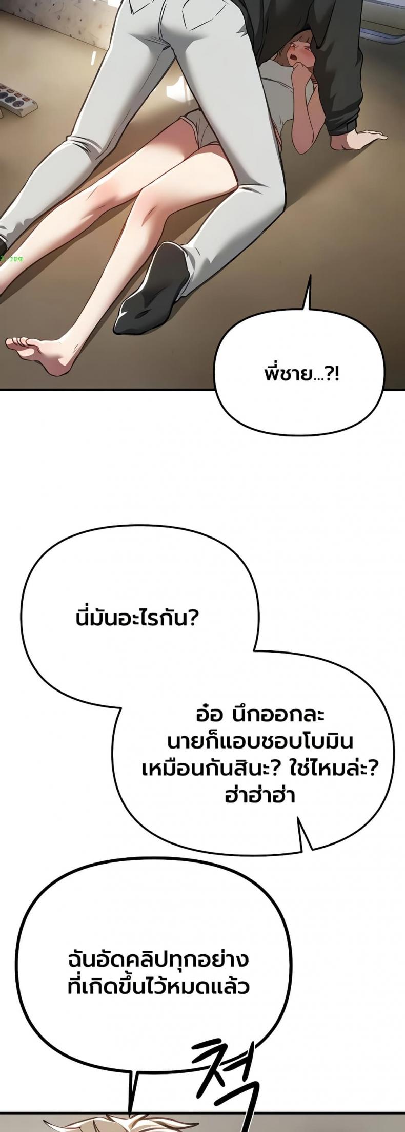 Beautiful Days - หน้า 10