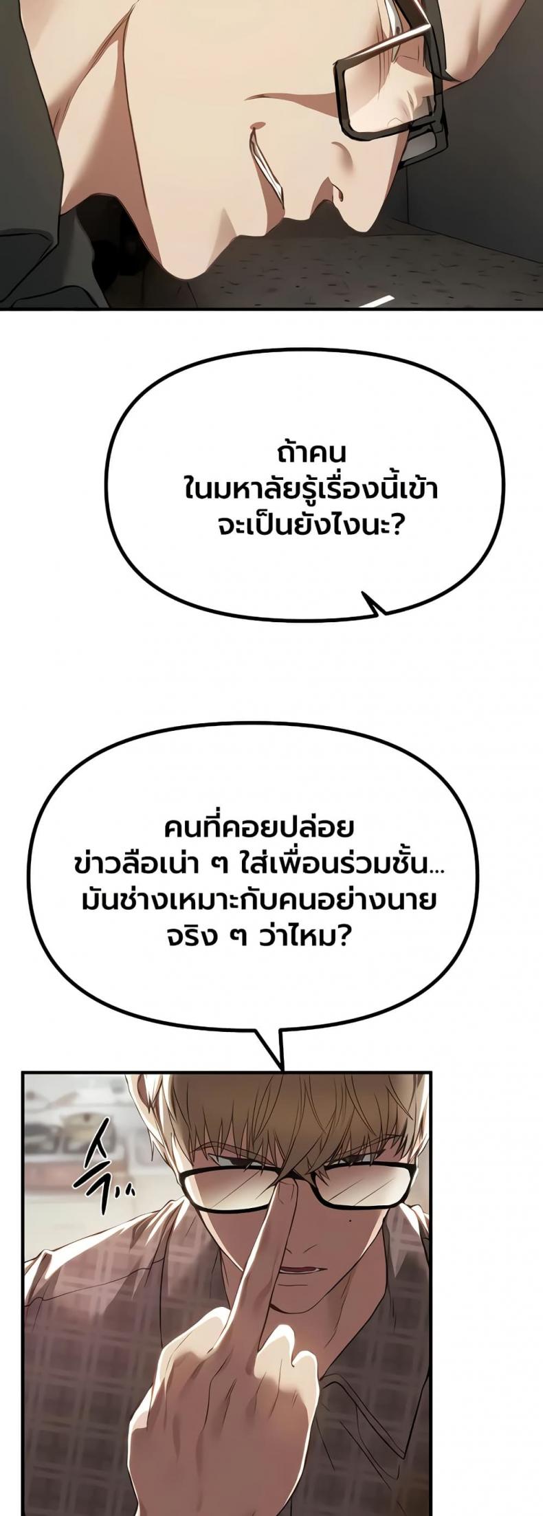 Beautiful Days - หน้า 12