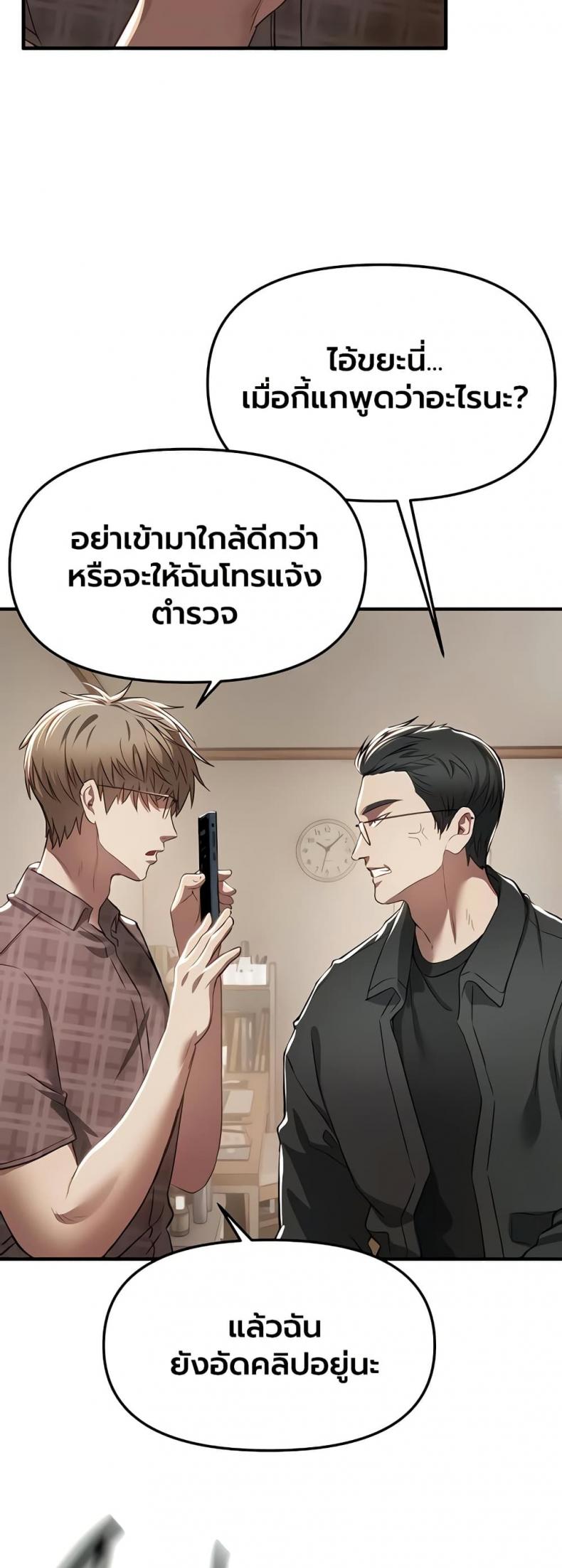 Beautiful Days - หน้า 13