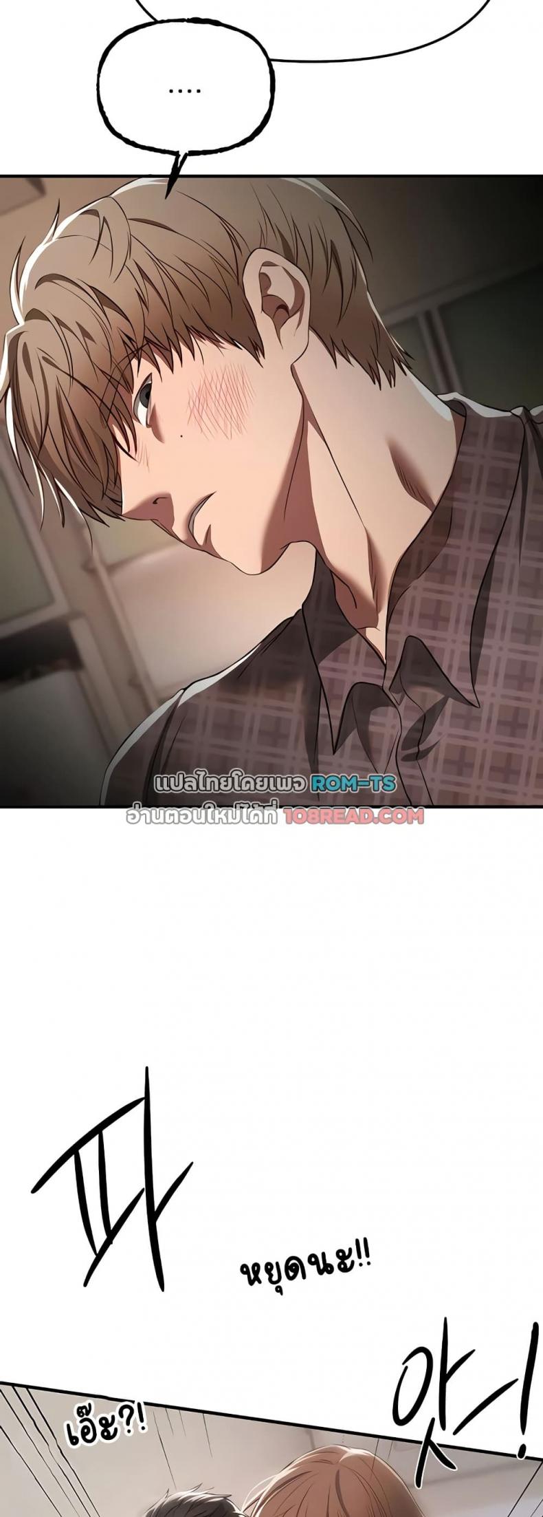 Beautiful Days - หน้า 16