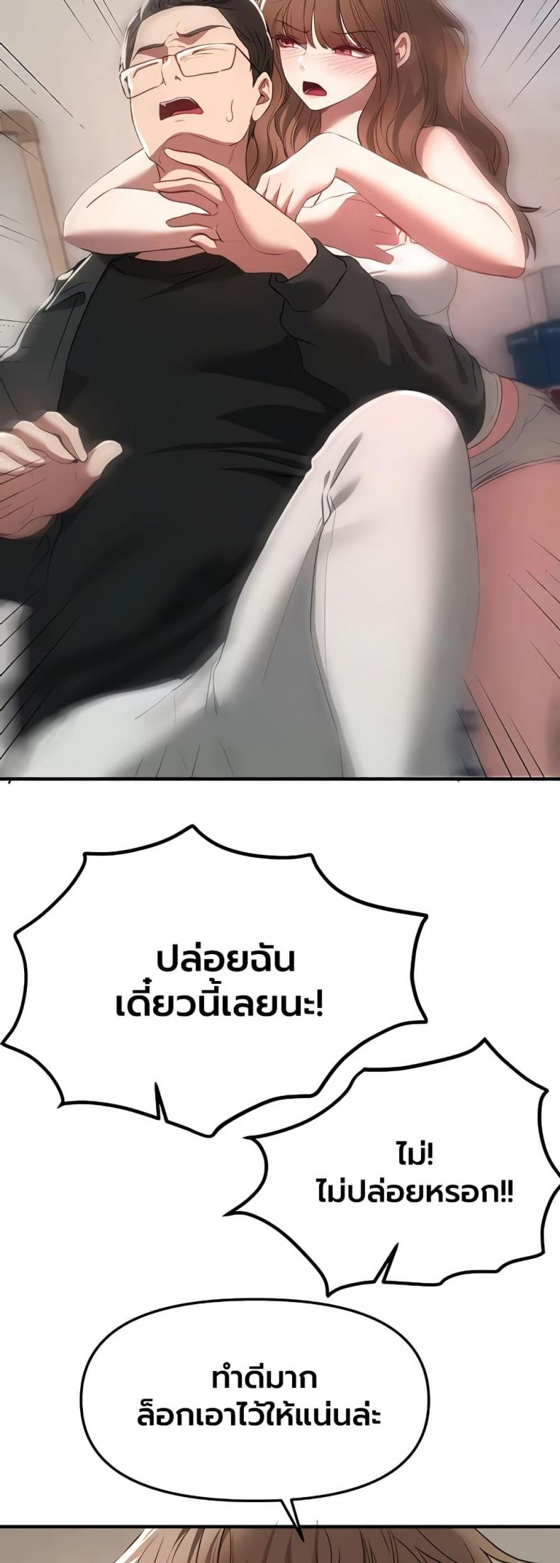 Beautiful Days - หน้า 17