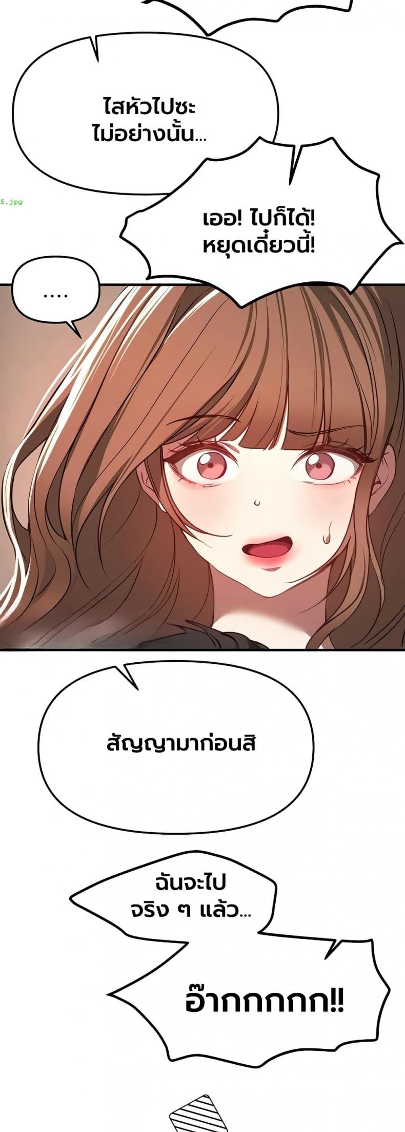 Beautiful Days - หน้า 20