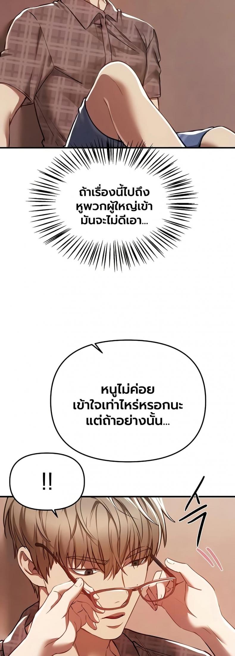 Beautiful Days - หน้า 23