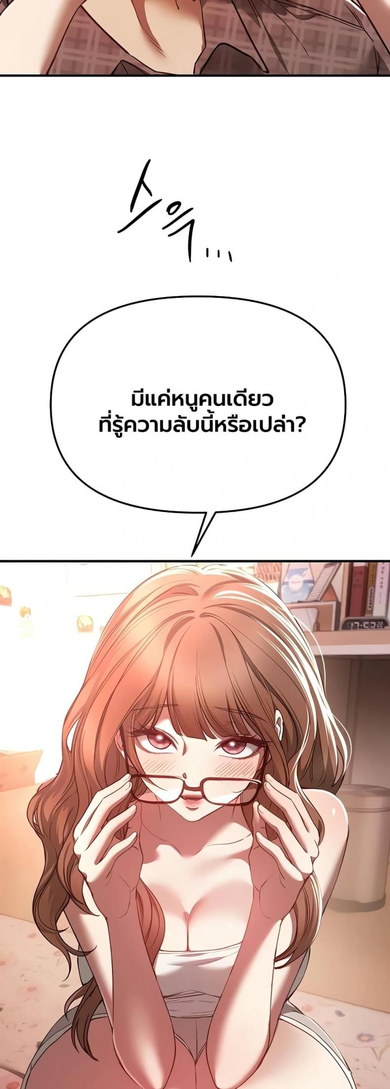 Beautiful Days - หน้า 24