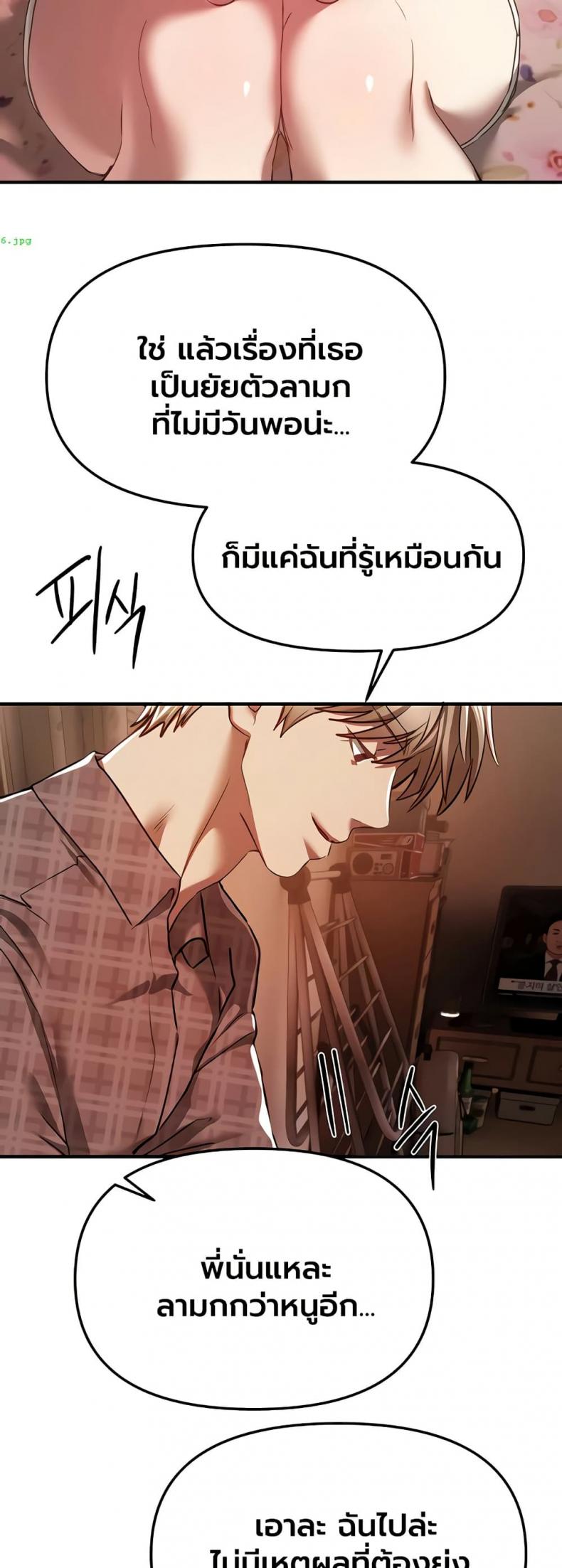 Beautiful Days - หน้า 25