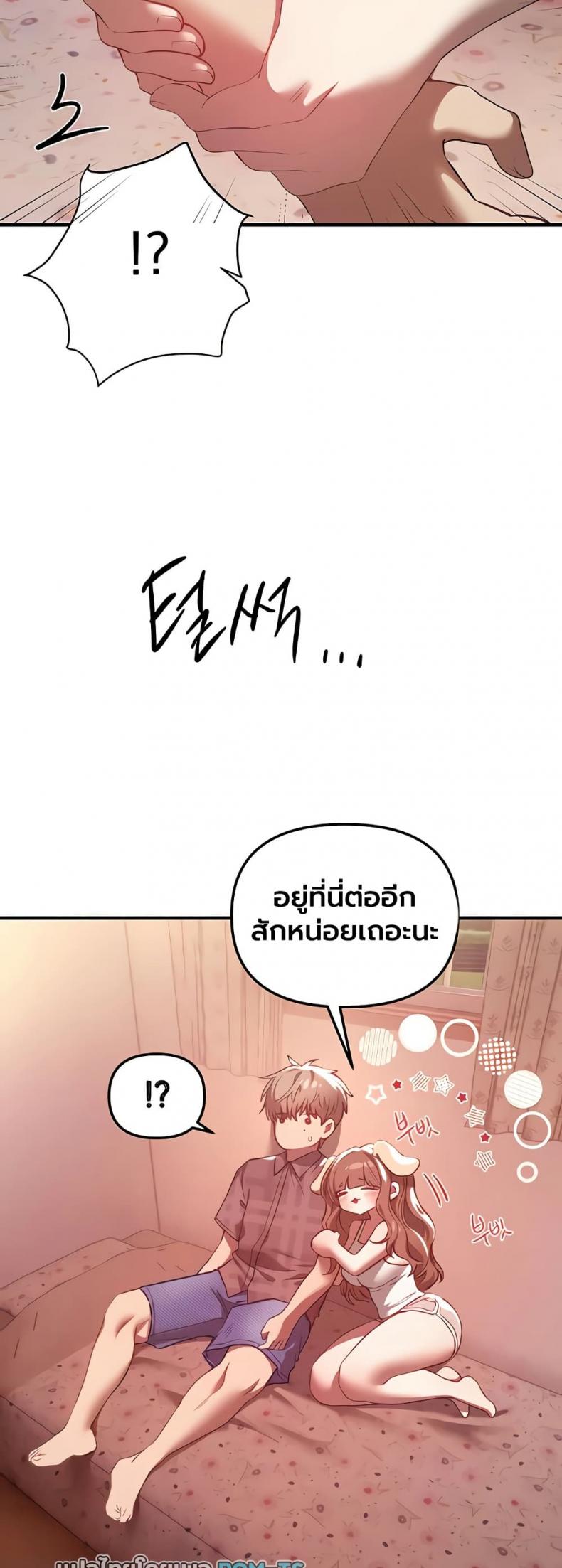 Beautiful Days - หน้า 27