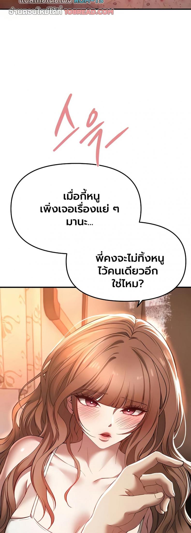 Beautiful Days - หน้า 28