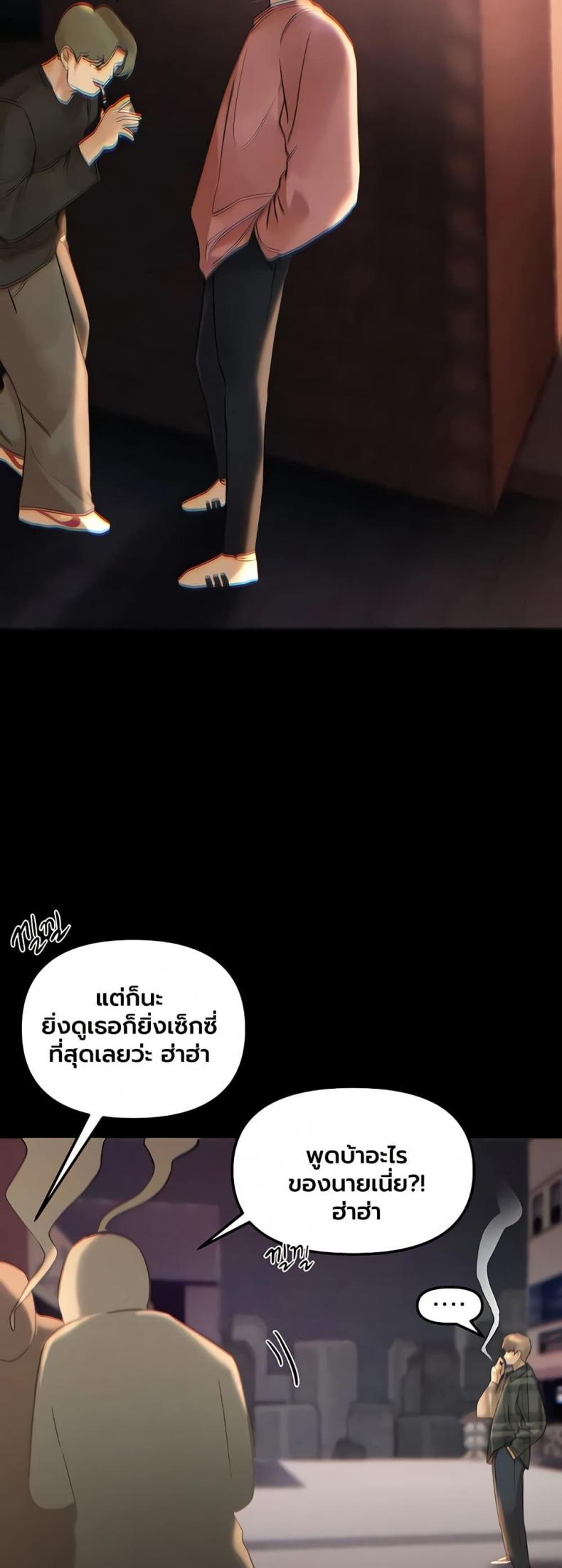 Beautiful Days - หน้า 3