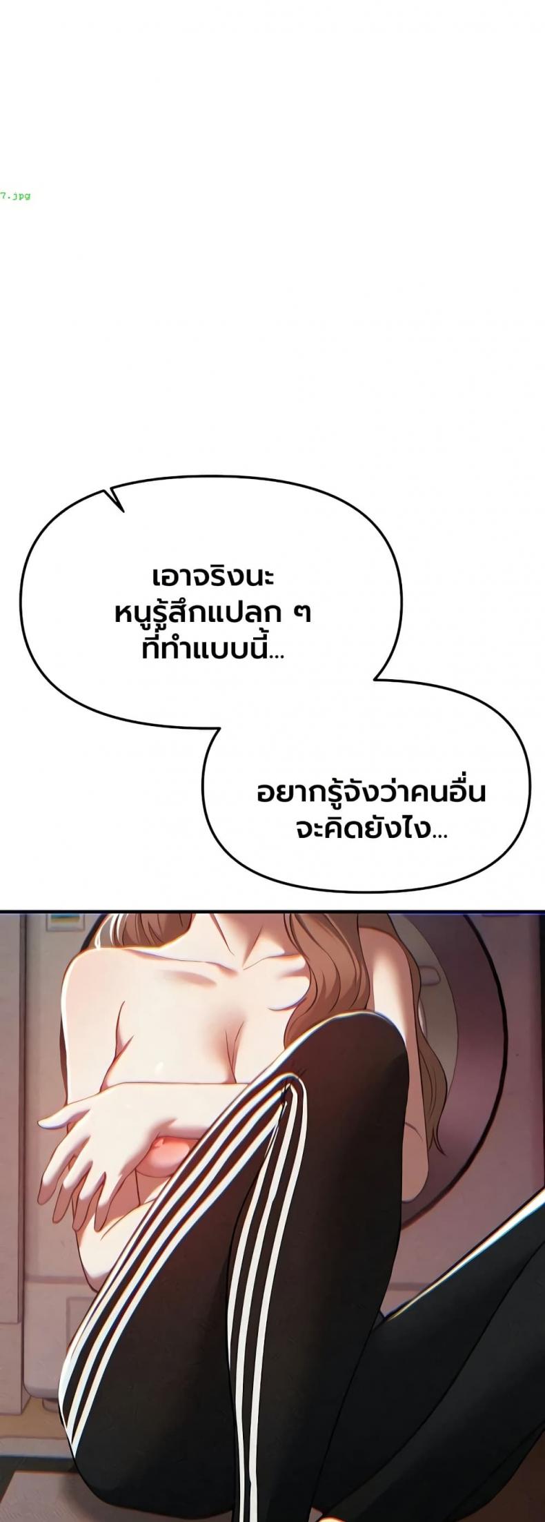 Beautiful Days - หน้า 30