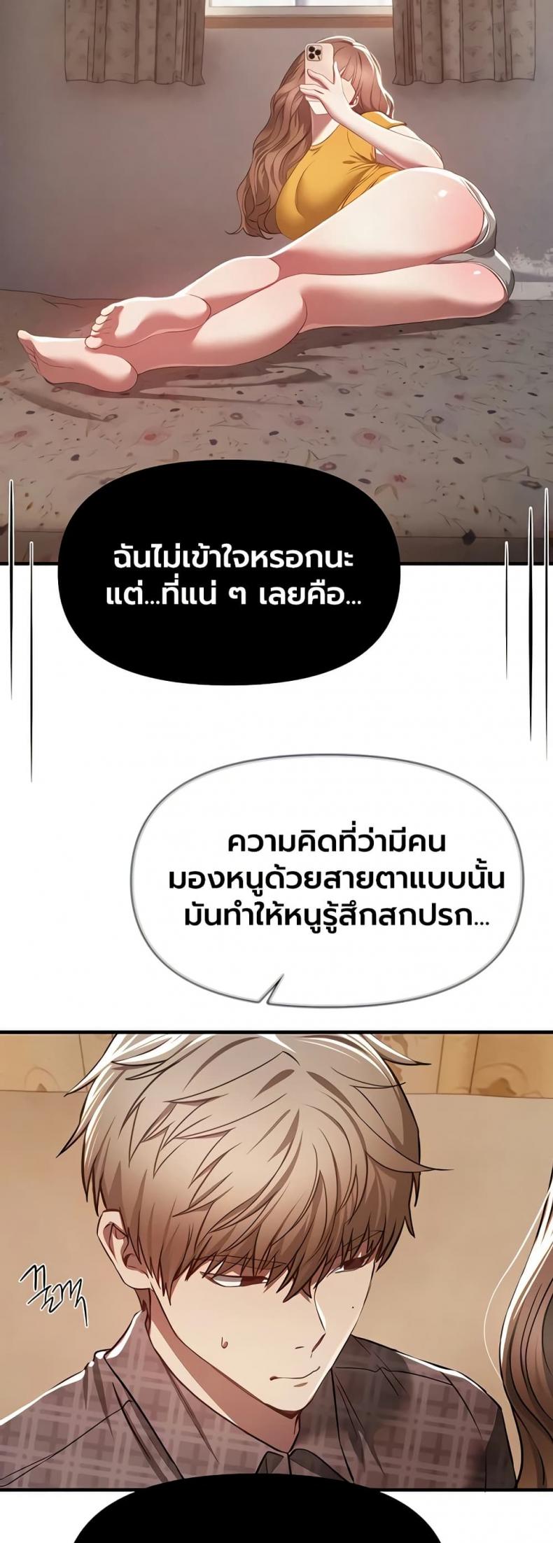 Beautiful Days - หน้า 33