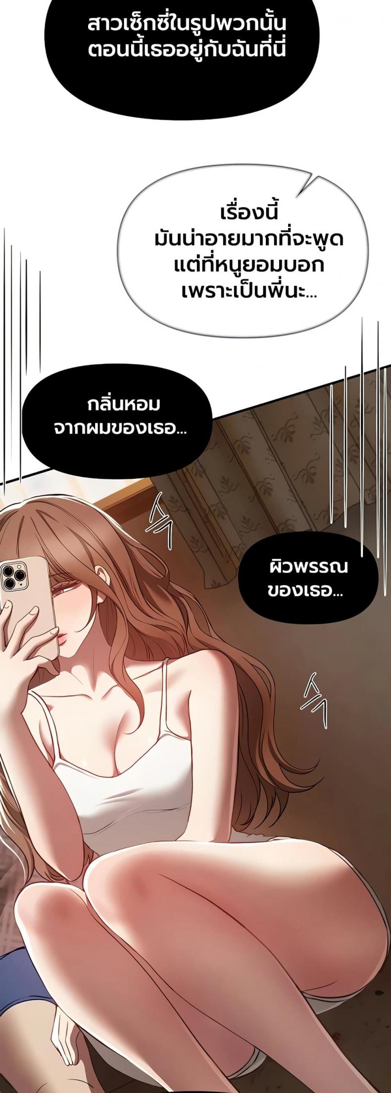 Beautiful Days - หน้า 34