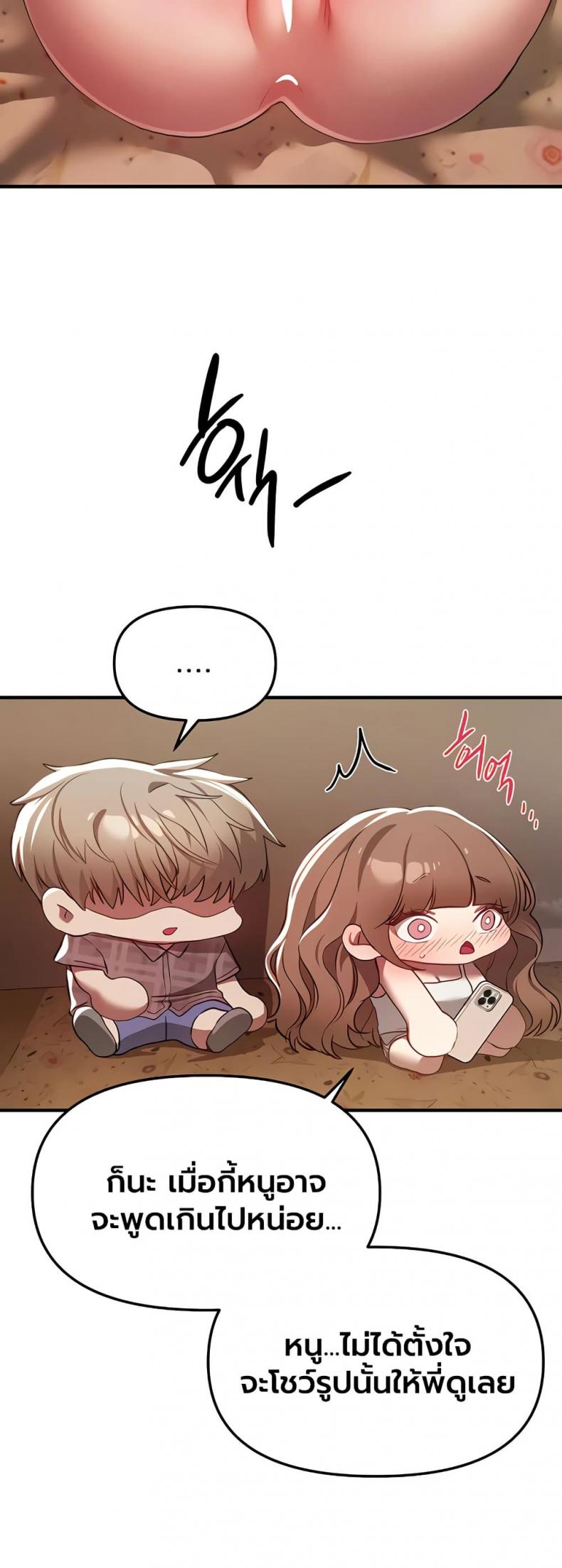 Beautiful Days - หน้า 36