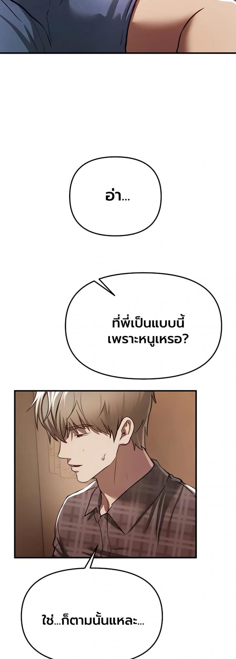 Beautiful Days - หน้า 38