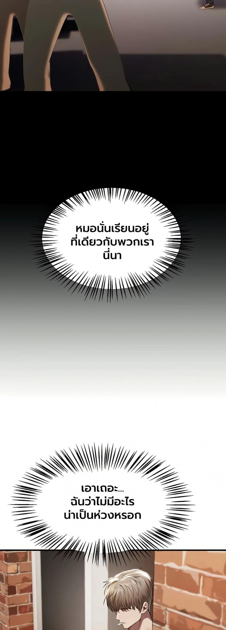 Beautiful Days - หน้า 4