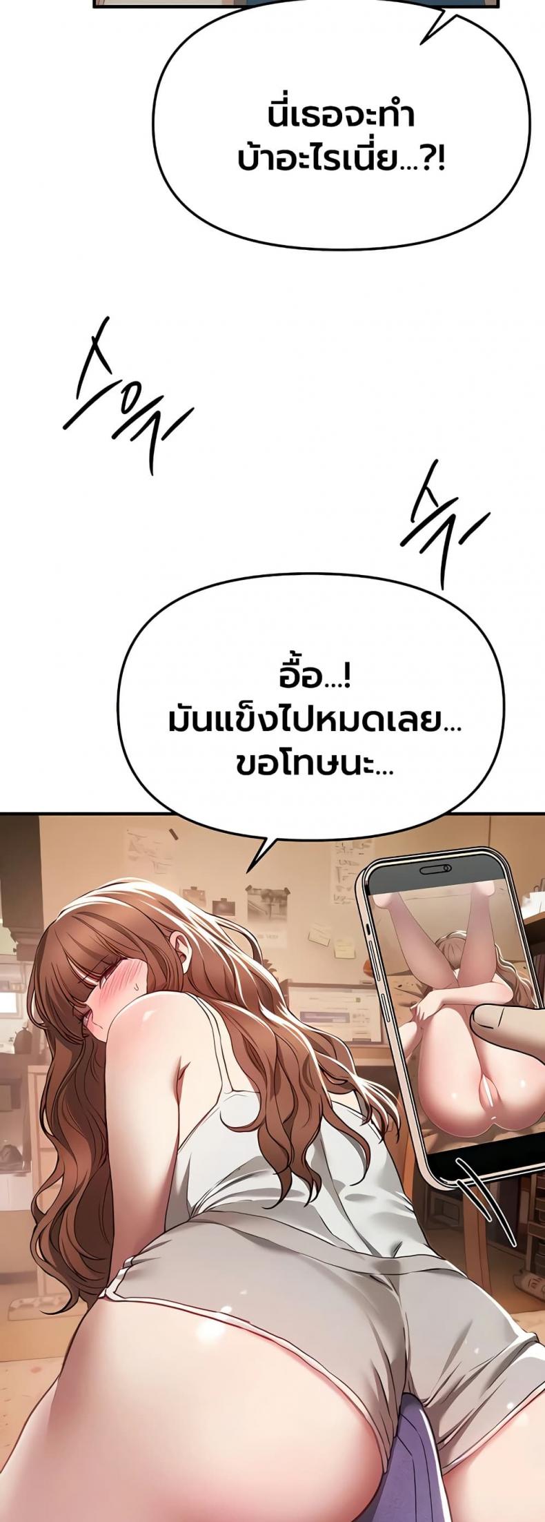 Beautiful Days - หน้า 43